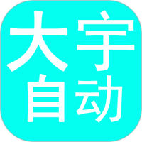大地二高清在线观看最新资源官方版APP应用